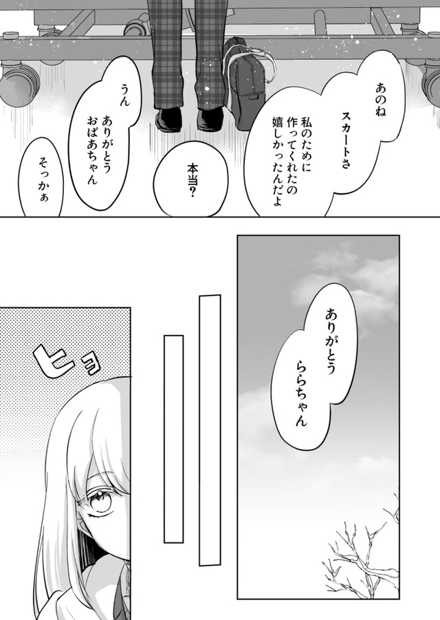【漫画】『制服に春うらら』21（斉田朝さん提供）