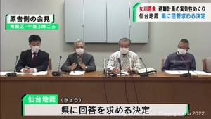 女川原発２号機再稼働を巡る裁判　仙台地裁が原告側が求めた宮城県への調査を認める