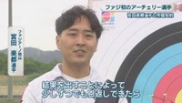 ファジアーノ岡山／宮田楽都 選手
