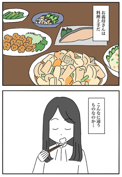 義母は料理が上手なのになぜミヨコは…（なつもりさん提供）