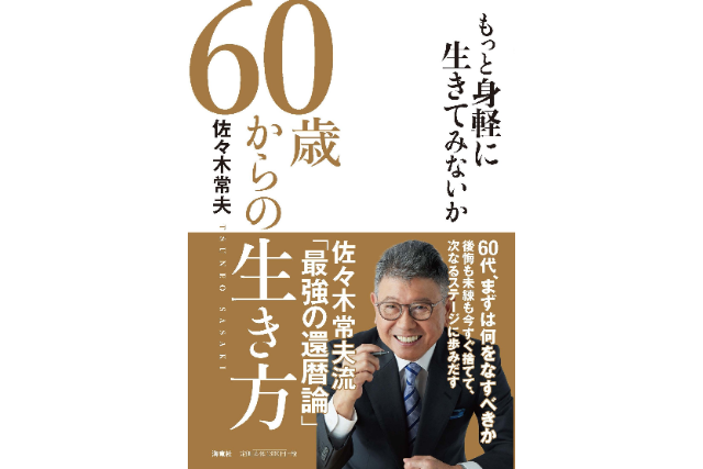 これからの人生をどう過ごすのか考えるヒントになりました