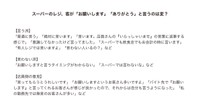 スーパーのレジ、客が「お願いします」「ありがとう」と言うのは変？　言う派、言わない派、ネット上の声まとめ