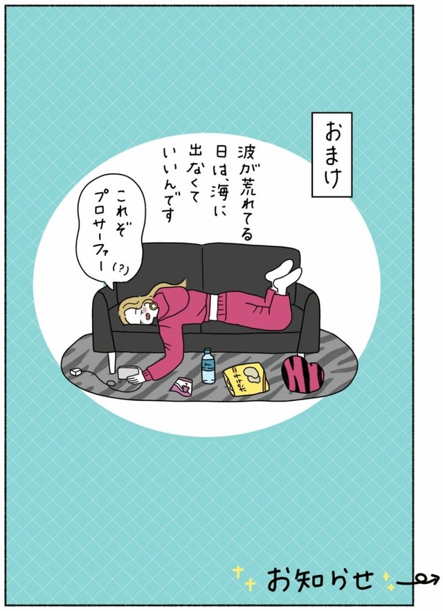 【漫画】『調子の悪い日』6（ウクさん提供）