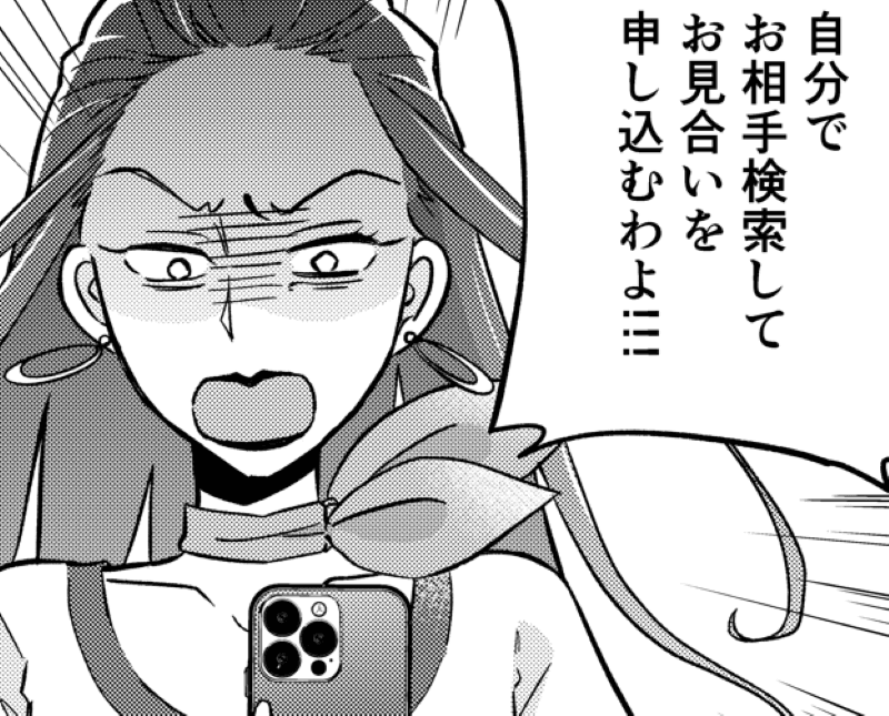 大塚はデータマッチングで『年収1000万以上』『35歳以下』の男性20人以上にアタックをかける（井原タクヤさん提供）