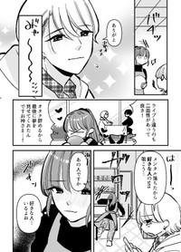 【漫画】『オタク引退を決意したのに推しが目の前に現れた』6（小日向ひまりさん提供）