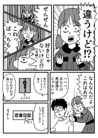 【漫画】『ホームページを作ってみたかった話』7（恵水（ワンコロもちべヱ）さん提供）