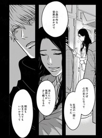 【漫画】『地球最後の日に好きだった子と飯を食べる話』27（ますだみくさん提供）