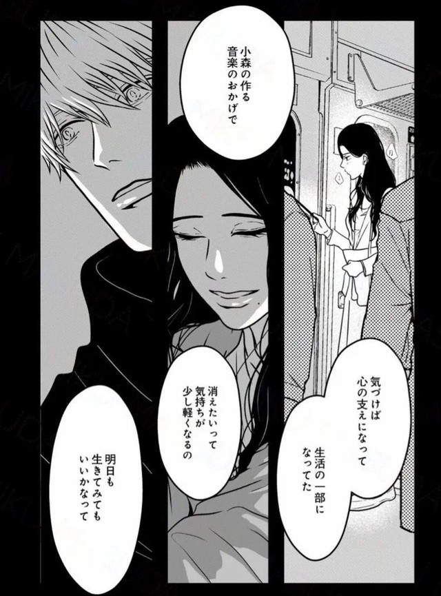 【漫画】『地球最後の日に好きだった子と飯を食べる話』27（ますだみくさん提供）