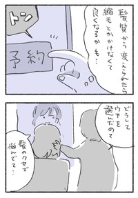 【漫画】『残念な外見への“思い込み”を捨てるまでの話。』18（水谷アスさん提供）