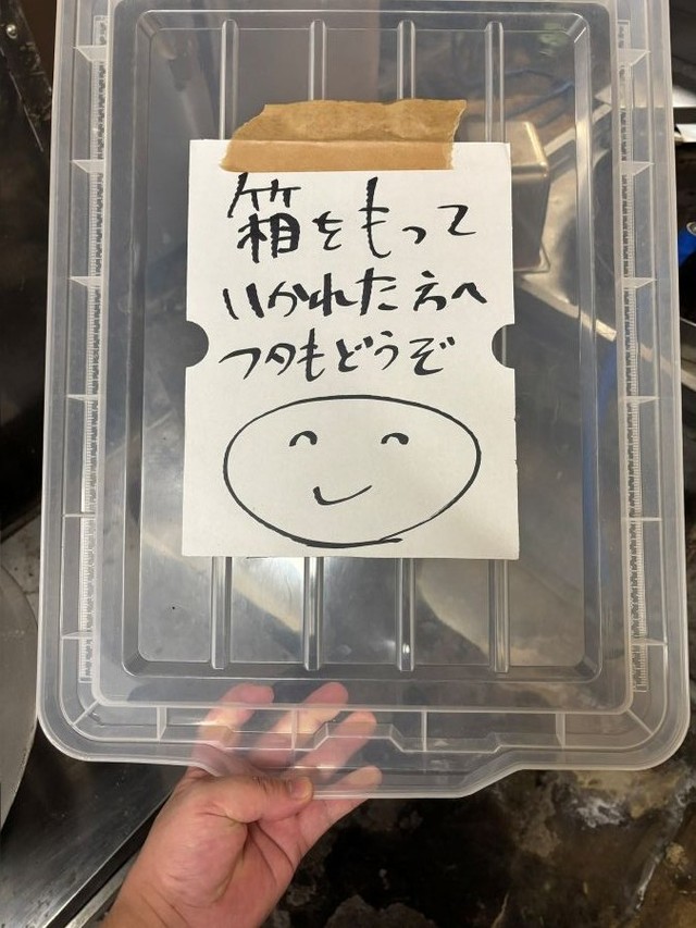「箱をもっていかれた方へ フタもどうぞ」 ※麺屋七竈提供