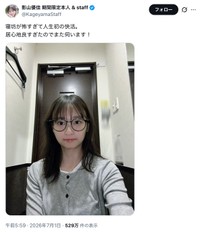 影山優佳さんの公式Xから