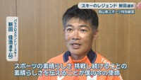 パラクロスカントリースキー／新田佳浩 選手