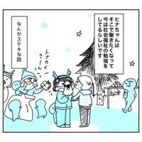 【漫画】『20年前に養子を迎えたツバメさんの話』33　あきママさんの提供