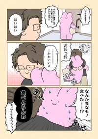 「夫の隣にいると気持ちが解放される」んだとか／ジョセフィーナゆきさん（@josefina_yuki_8）提供