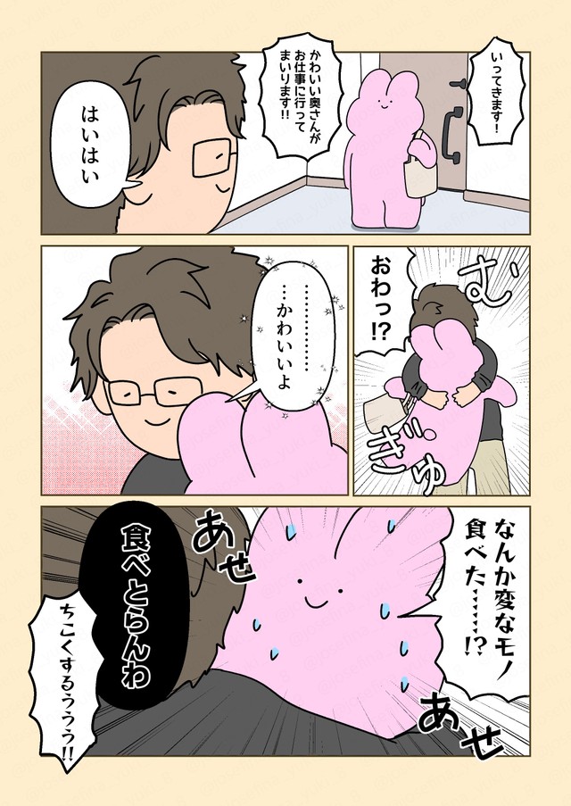 「夫の隣にいると気持ちが解放される」んだとか／ジョセフィーナゆきさん（@josefina_yuki_8）提供