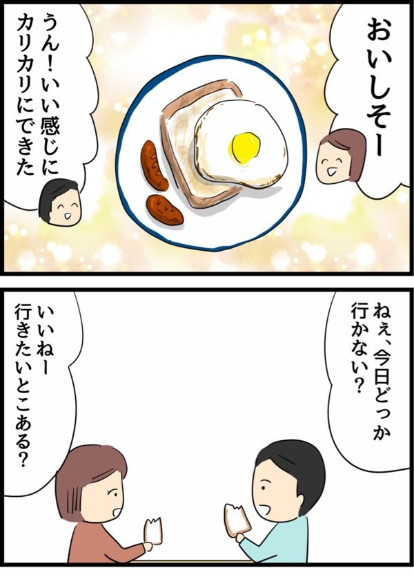 【漫画】『倦怠期の夫婦が大切なことに気づいた話』49（人間まおさん提供）