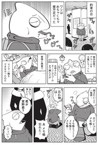 【漫画】『夜逃げ屋日記　裏稼業に就職した話』13　（C）Shinichi Miyano／KADOKAWA