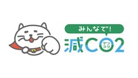 小学生が脱炭素について学ぶ「みんなで減CO2（ゲンコツ）プロジェクト」　岡山市と瀬戸内市が初参加へ