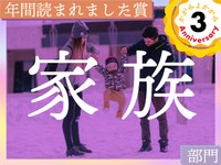 「うちは貧乏」と言い続けていた母の「真実」……この1年で最も読まれた「家族」エッセイ発表！