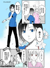 【漫画】『イケ女医が無自覚にモテる話』11　©トミコアラ