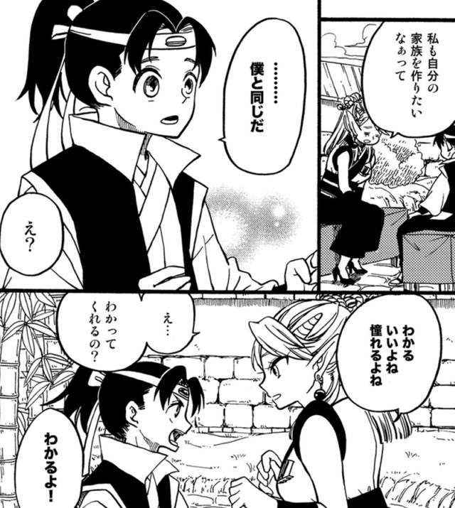 鬼の大王の娘と同じ婚活理由だった（ひが野だいきちさん提供）