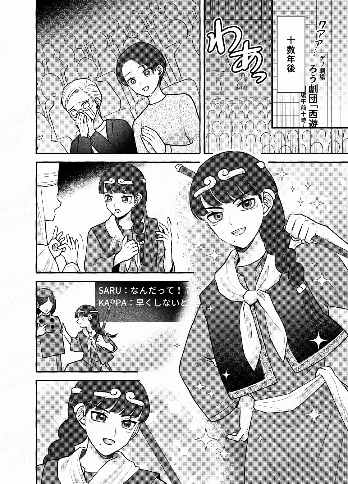 【漫画】『わたしの娘は耳がきこえない』30（あかねさん提供）