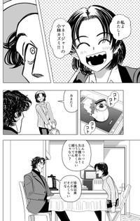 【漫画】『泥棒に入った男と女家主の話』6　© 蒼崎渚