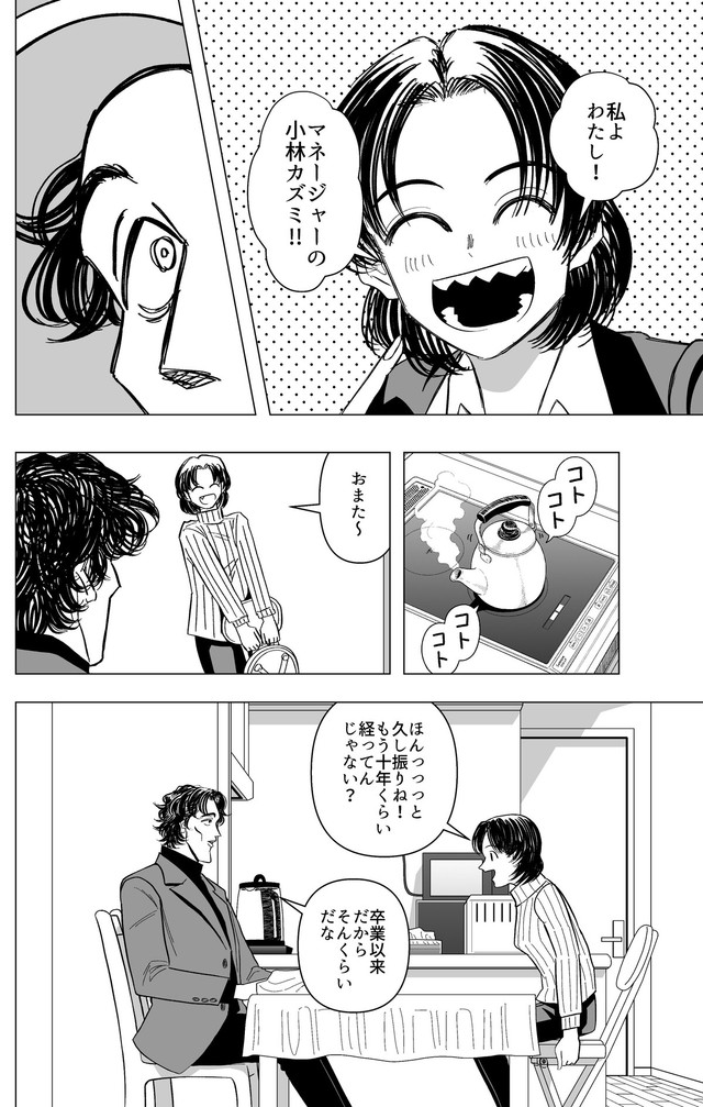 【漫画】『泥棒に入った男と女家主の話』6　© 蒼崎渚