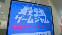 プロと子どもが協力してゲームを制作！「最強ゲームジャム」開催　高松市