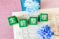 終活生前整理イメージ（78art）