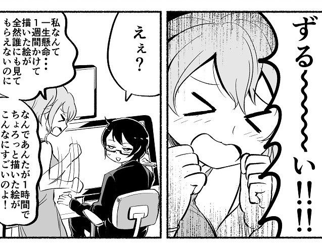 私は一生懸命描いた絵が誰にも見られないのに！（納豆まぜおさん提供）