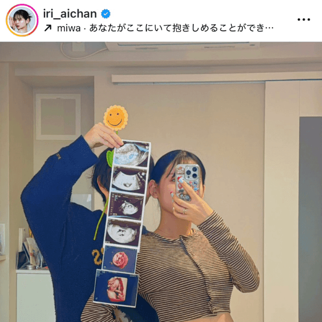 渡邊愛梨　AIRI WATANABE (@iri_aichan)さんのインスタグラムより