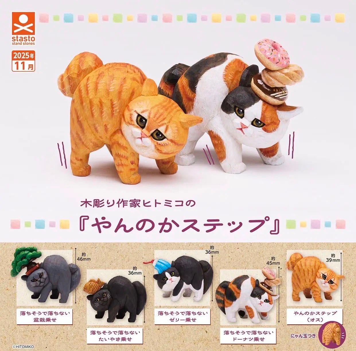 やんのかステップ」を再現した手乗りサイズの木彫り猫が人気