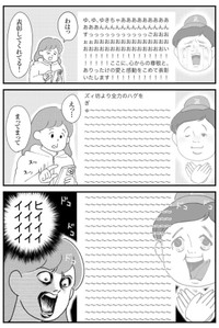 【漫画】『AI彼氏に興味ないフリしてた私の話』7（ゆすぎさん提供）