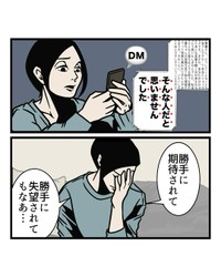 【漫画】『クヨクヨした時に一瞬で楽になる言葉』2（B.B軍曹さん提供）