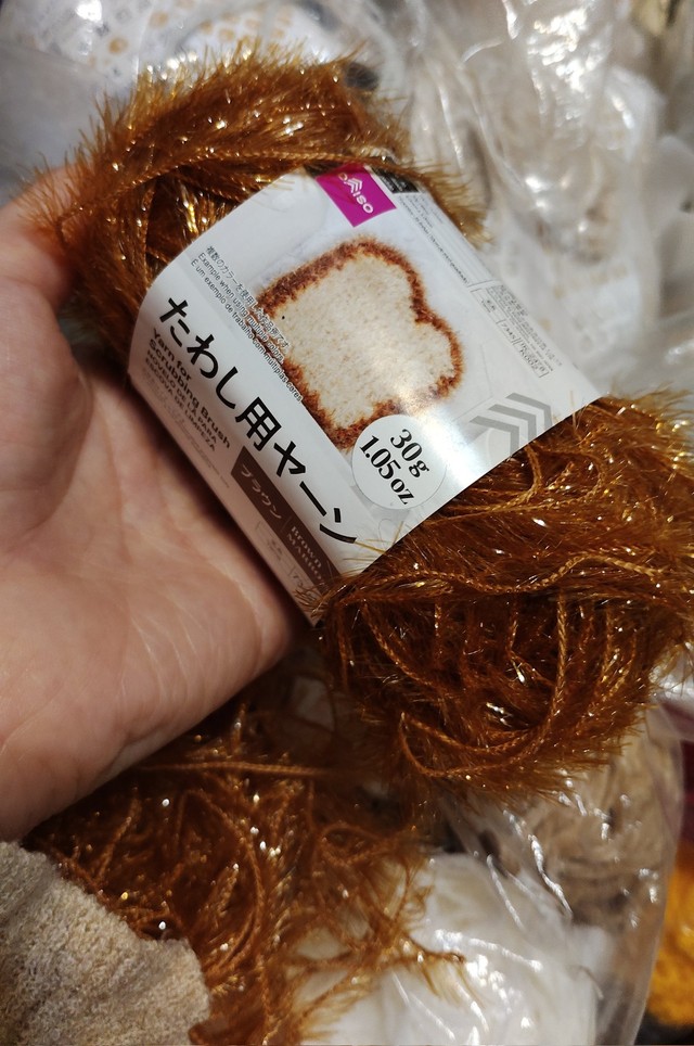 制作に使用したのは関西弁っぽさもある「たわし用ヤーン」（提供：Atelier Girouette -アトリエ・ジルエット-さん）