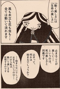 夜野ムクロジさん作品32