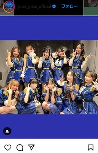 Juice＝Juiceのインスタグラム＠juice_juice_officialより