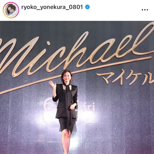 米倉涼子インスタグラム(@ryoko_yonekura_0801)より