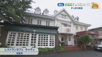 レストランカフェCATY　倉敷市