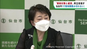 感染急拡大も現時点では感染対策と経済活動の両立を　郡仙台市長