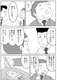【漫画】『小遣い制は辛い…？でもそれは何のため？』16（まるいがんもさん提供）