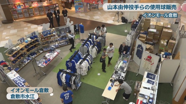 イオンモール倉敷　倉敷市水江