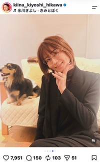 氷川きよし（@kiina_kiyoshi_hikawa）さんのインスタグラムより