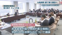 整備検討委員会　香川県庁　22日午後