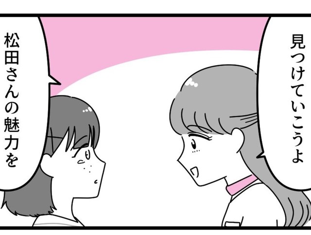 内面に宿る武器も見つけていこう（うみの韻花さん提供）