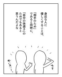 【漫画】『コンフォート原則』13（増田さん提供）