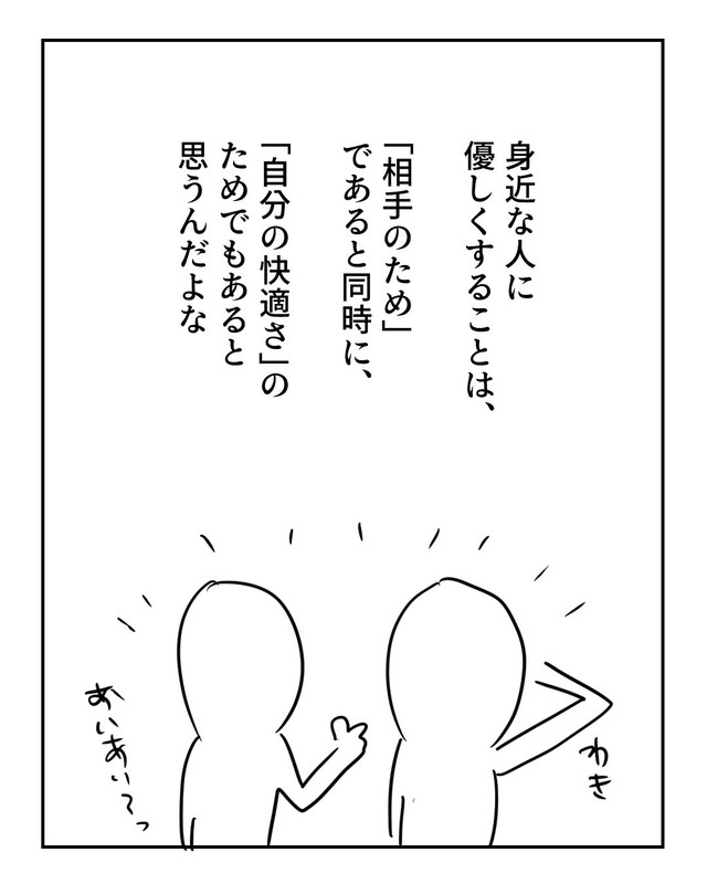 【漫画】『コンフォート原則』13（増田さん提供）