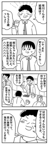 【漫画】『1億円を貯めてFIREを目指した男の人生』31（ホンダアオイさん提供）