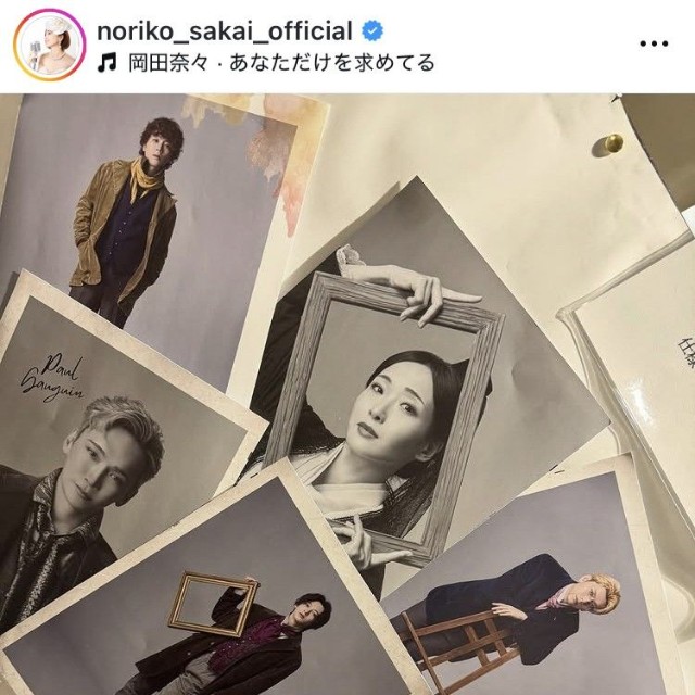 酒井法子インスタグラム＠noriko_sakai_officialより